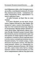 Пресвятая Богородица. Земная жизнь и молитвы к Ней — фото, картинка — 53
