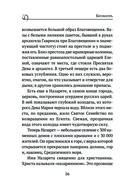 Пресвятая Богородица. Земная жизнь и молитвы к Ней — фото, картинка — 54