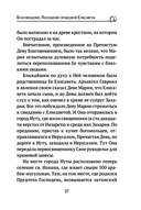 Пресвятая Богородица. Земная жизнь и молитвы к Ней — фото, картинка — 55