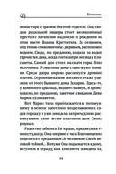 Пресвятая Богородица. Земная жизнь и молитвы к Ней — фото, картинка — 56