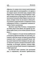Пресвятая Богородица. Земная жизнь и молитвы к Ней — фото, картинка — 58