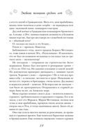 Можно я побуду счастливой? — фото, картинка — 17