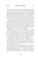 Можно я побуду счастливой? — фото, картинка — 18