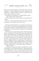 Можно я побуду счастливой? — фото, картинка — 19