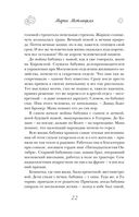 Можно я побуду счастливой? — фото, картинка — 20