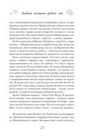Можно я побуду счастливой? — фото, картинка — 21