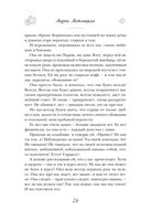 Можно я побуду счастливой? — фото, картинка — 24