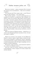 Можно я побуду счастливой? — фото, картинка — 25