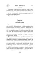 Можно я побуду счастливой? — фото, картинка — 26