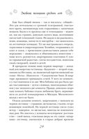 Можно я побуду счастливой? — фото, картинка — 27