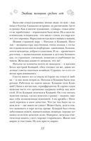 Можно я побуду счастливой? — фото, картинка — 31