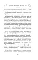 Можно я побуду счастливой? — фото, картинка — 33