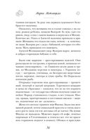 Можно я побуду счастливой? — фото, картинка — 34