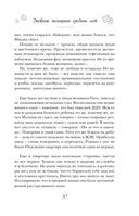 Можно я побуду счастливой? — фото, картинка — 35
