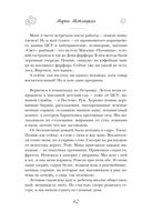 Можно я побуду счастливой? — фото, картинка — 40