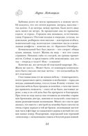 Можно я побуду счастливой? — фото, картинка — 42