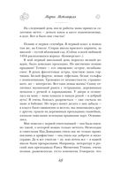 Можно я побуду счастливой? — фото, картинка — 46