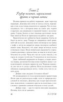 Дьявол предпочитает правду — фото, картинка — 17