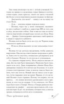 Дьявол предпочитает правду — фото, картинка — 18