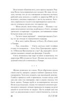 Дьявол предпочитает правду — фото, картинка — 19