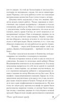 Дьявол предпочитает правду — фото, картинка — 20