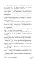 Дьявол предпочитает правду — фото, картинка — 22