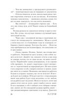 Дьявол предпочитает правду — фото, картинка — 23