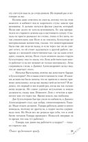 Дьявол предпочитает правду — фото, картинка — 24