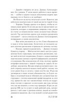 Дьявол предпочитает правду — фото, картинка — 25