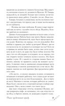 Дьявол предпочитает правду — фото, картинка — 26