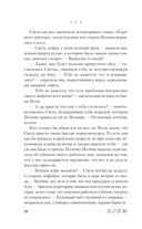 Дьявол предпочитает правду — фото, картинка — 27