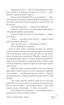 Дьявол предпочитает правду — фото, картинка — 28