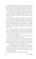 Дьявол предпочитает правду — фото, картинка — 29