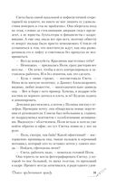 Дьявол предпочитает правду — фото, картинка — 30