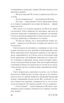 Дьявол предпочитает правду — фото, картинка — 31