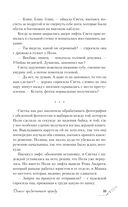 Дьявол предпочитает правду — фото, картинка — 32