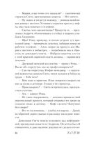 Дьявол предпочитает правду — фото, картинка — 33