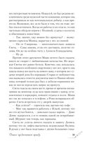 Дьявол предпочитает правду — фото, картинка — 34