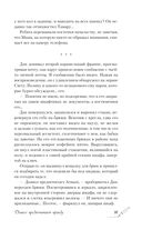 Дьявол предпочитает правду — фото, картинка — 36