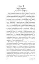 Дьявол предпочитает правду — фото, картинка — 37