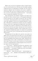 Дьявол предпочитает правду — фото, картинка — 38