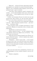 Дьявол предпочитает правду — фото, картинка — 39