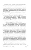 Дьявол предпочитает правду — фото, картинка — 40