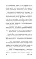 Дьявол предпочитает правду — фото, картинка — 41