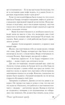 Дьявол предпочитает правду — фото, картинка — 42