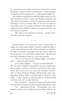 Дьявол предпочитает правду — фото, картинка — 43