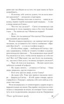 Дьявол предпочитает правду — фото, картинка — 44