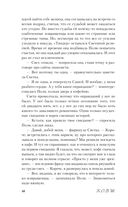 Дьявол предпочитает правду — фото, картинка — 45