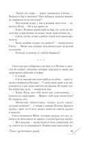 Дьявол предпочитает правду — фото, картинка — 46