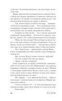 Дьявол предпочитает правду — фото, картинка — 47